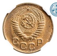 1 копейка 1954 года