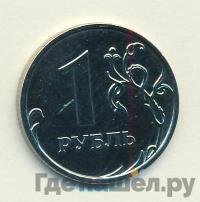 1 рубль 2009 года