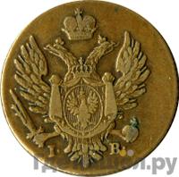 3 гроша 1817 года