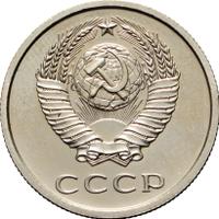 20 копеек 1976 года