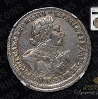 Полтина 1720 года