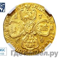 5 рублей 1764 года СПБ