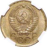 1 копейка 1957 года