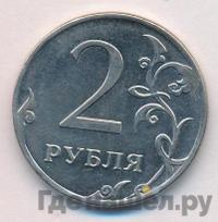 2 рубля 2012 года