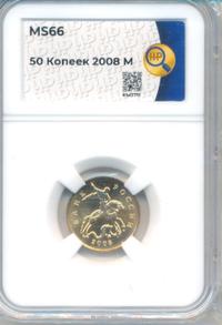 50 копеек 2008 года