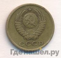 2 копейки 1963 года