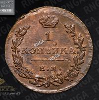 1 копейка 1823 года