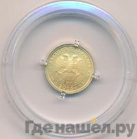 25 рублей 2005 года СПМД