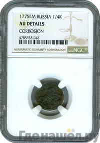 Полушка 1775 года