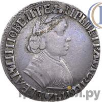 Полуполтинник 1703 года