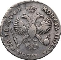 1 рубль 1719 года