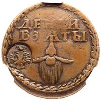 Бородовой знак 1705 года