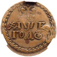 Бородовой знак 1705 года