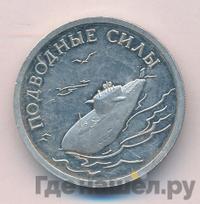 1 рубль 2006 года СПМД