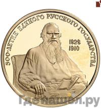 100 рублей 1991 года ММД