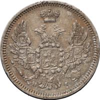 10 копеек 1853 года СПБ HI