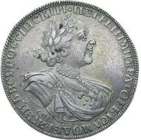 1 рубль 1725 года