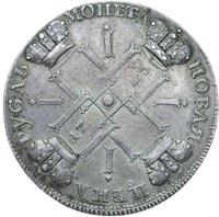 1 рубль 1725 года