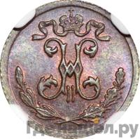 1/4 копейки 1895 года СПБ