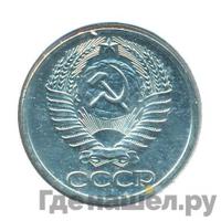 50 копеек 1977 года