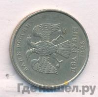 2 рубля 1998 года