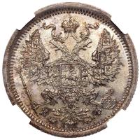 20 копеек 1880 года СПБ НФ