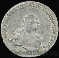 Полтина 1752 года