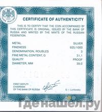 3 рубля 2001 года СПМД