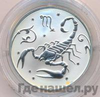 2 рубля 2005 года ММД