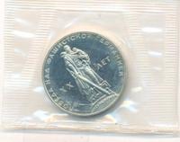 1 рубль 1965 года  20 лет Победы над Фашистской Германией