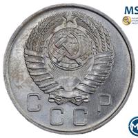 10 копеек 1957 года