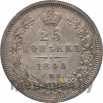 25 копеек 1844 года