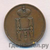 1 копейка 1850 года