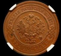 3 копейки 1916 года