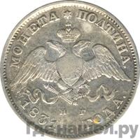 Полтина 1831 года СПБ НГ