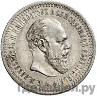 50 копеек 1889 года АГ