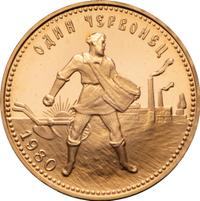 Один червонец 1980 года