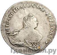 48 копеек 1757 года  Ливонезы