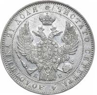 1 рубль 1845 года