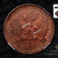 2 копейки 1860 года