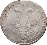 Полтина 1726 года