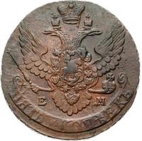5 копеек 1794 года