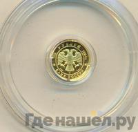 10 рублей 1994 года ММД Золото