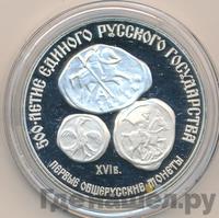 3 рубля 1989 года ЛМД