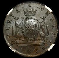 5 копеек 1776 года