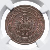 2 копейки 1902 года СПБ