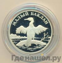 1 рубль 2003 года СПМД