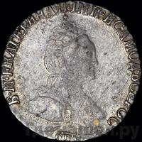 Гривенник 1792 года