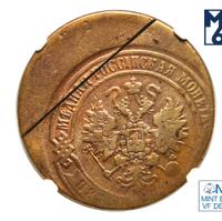 5 копеек 1869 года