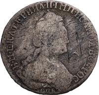 15 копеек 1787 года